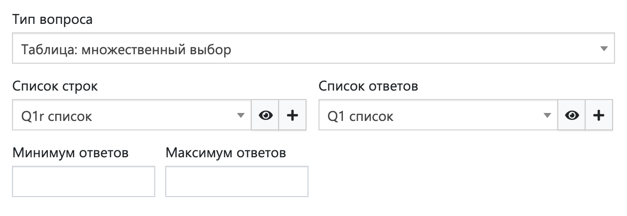 Параметры вопроса