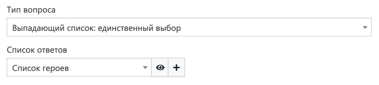 Параметры вопроса
