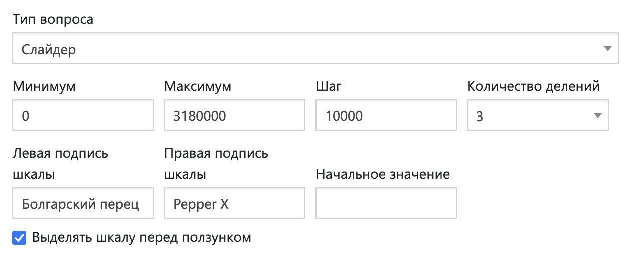 Параметры вопроса