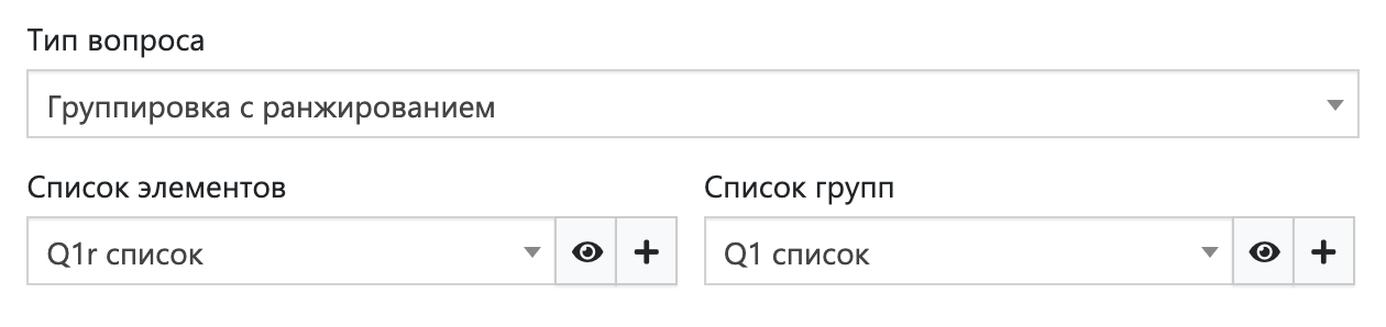 Параметры вопроса