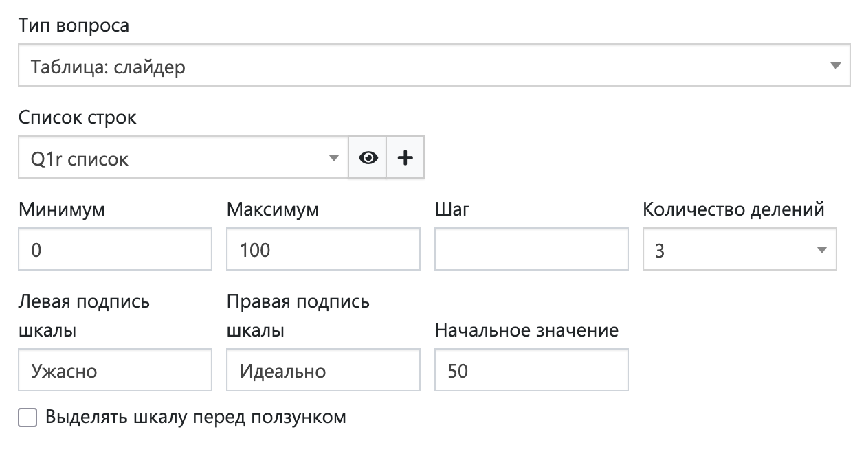Параметры вопроса
