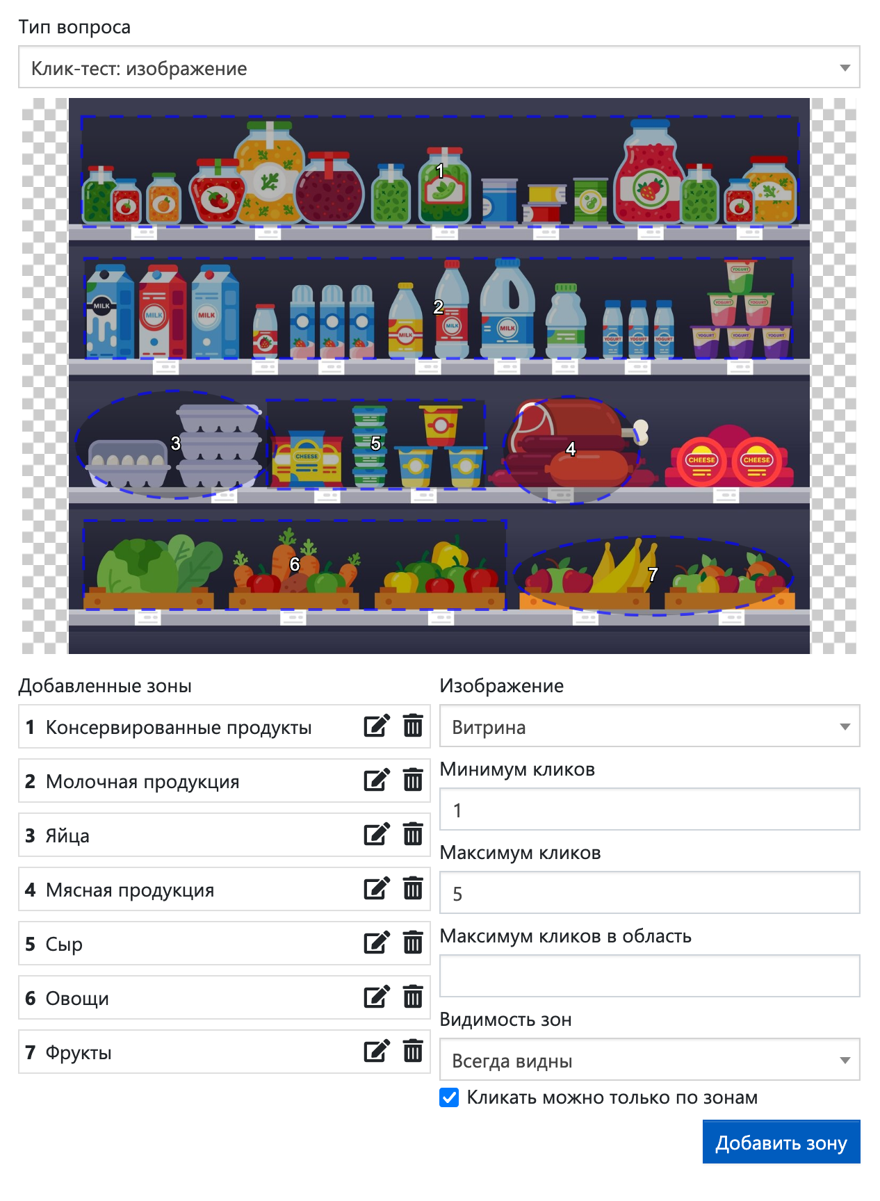 Параметры вопроса