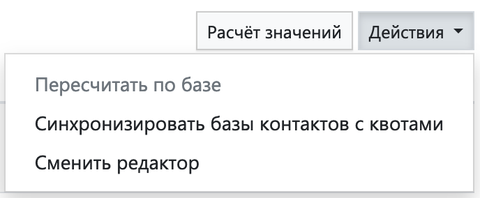 Действие запуска синхронизации