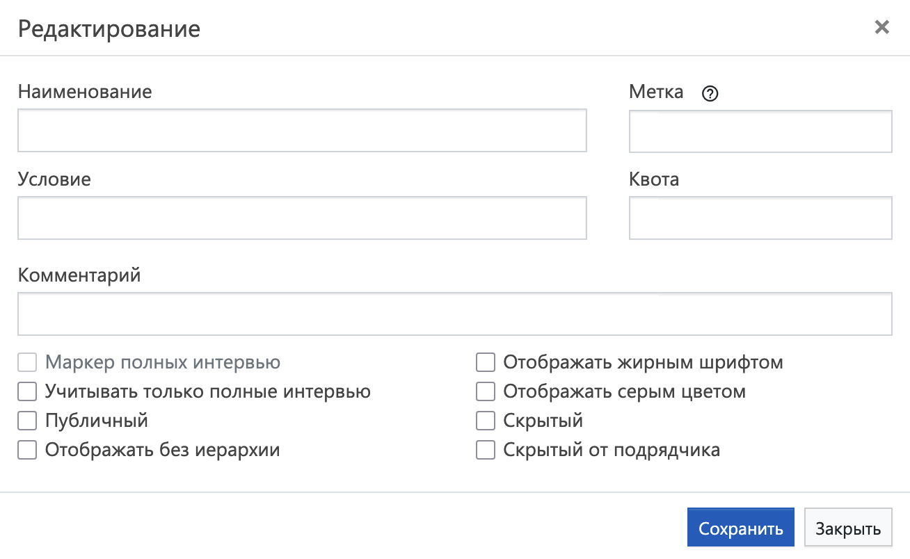Форма добавления счётчика