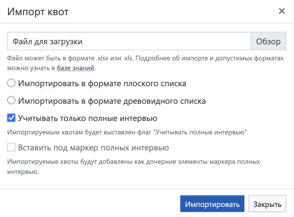 Окно импорта