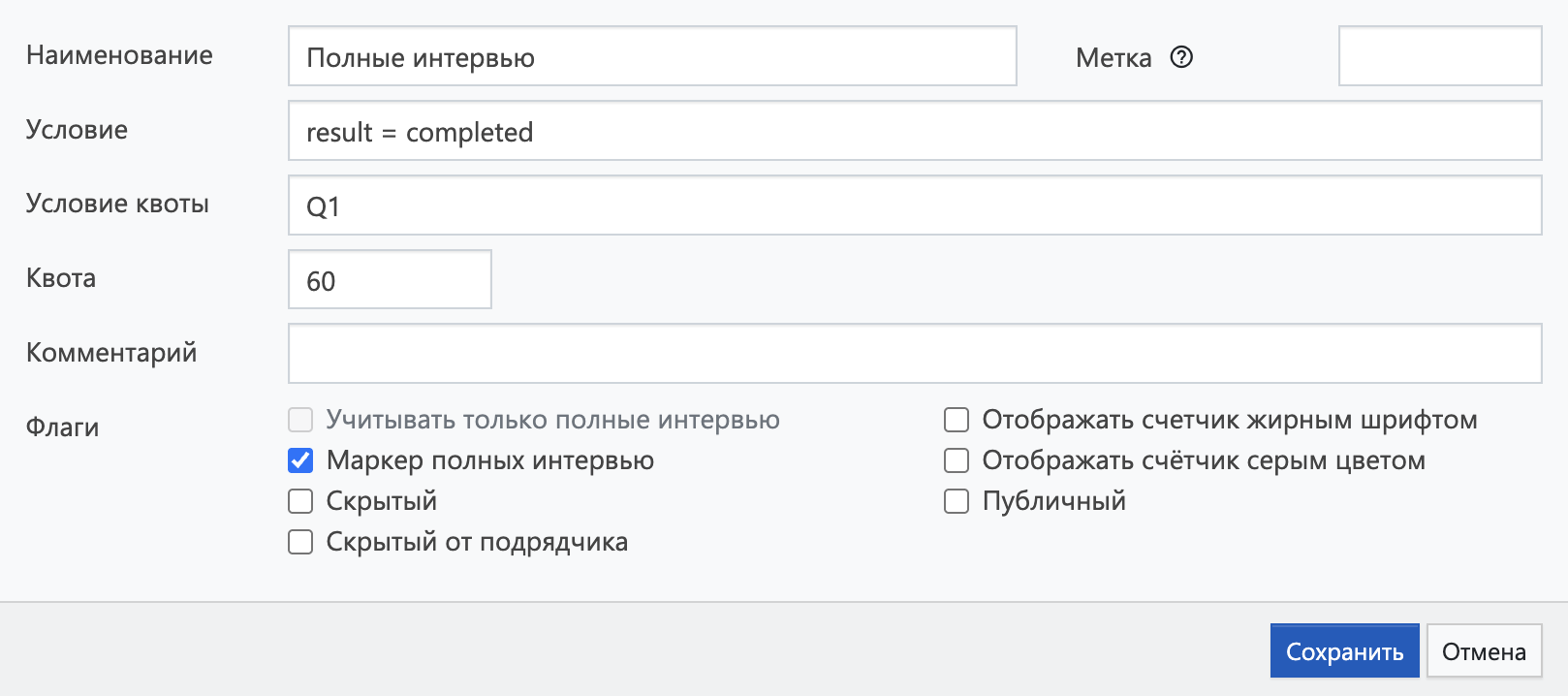 Форма редактирования