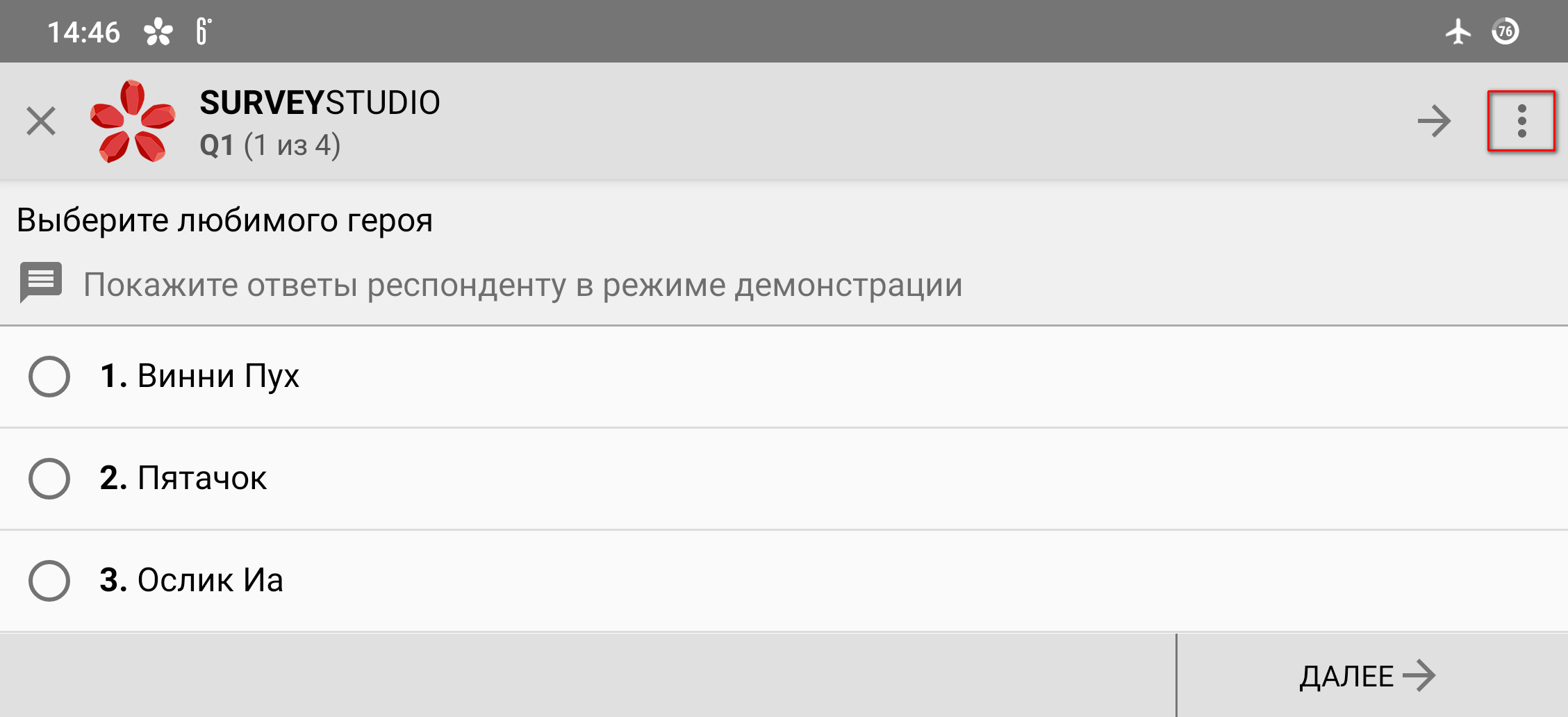 Кнопка контекстного меню на маленьком экране